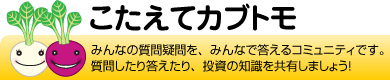 こたえてカブトモ